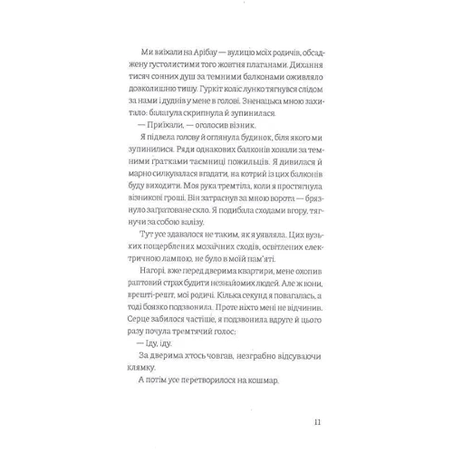 Кармен Лафорет: Ніщо: Обкладинка Твердая