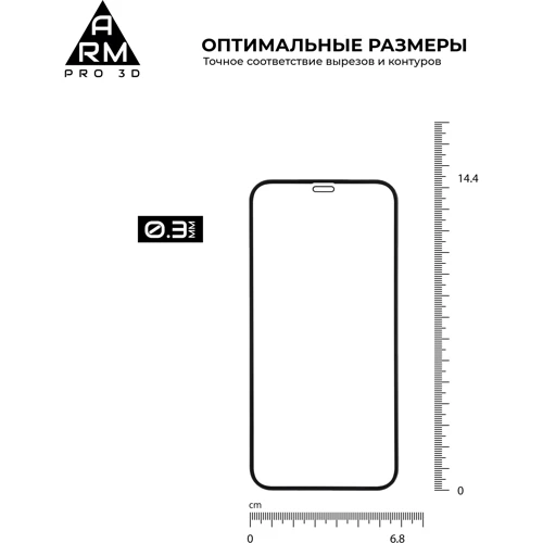 Захисне скло для iPhone ArmorStandart Tempered Glass Pro 3D Black для iPhone 12 / 12 Pro (ARM57355): Колір чорний