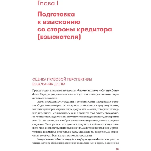 Сергей Елин, Валентина Иванова: Арсенал должника и взыскателя: Производитель Альпина Паблишер
