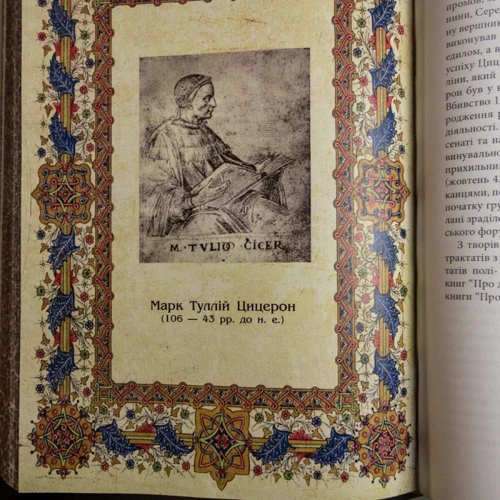 Велика Книга Влади фото 20