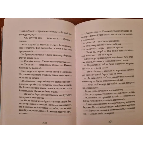 Ганна Зінькова: З гарячим привітом від Фекла: Кількість сторінок 360