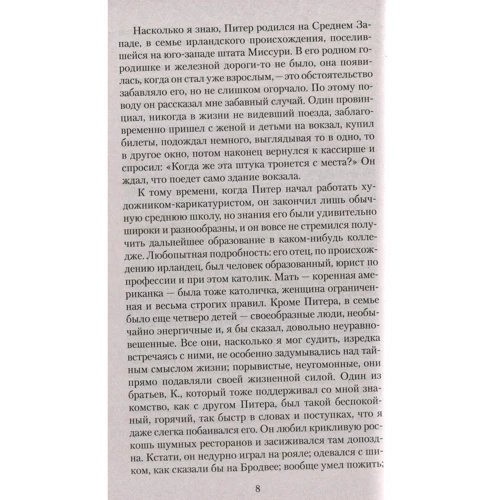 Теодор Драйзер. дванадцять: Автор Теодор Драйзер