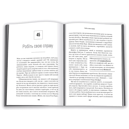 Робін Шарма: Путь до величі. 101 настанова, як досягти ще більшого успіху в роботі та особистої життя: Обкладинка Мягкая