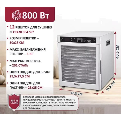 Сушарка для фруктів та овочів Prime Technics PFD 8012 SP