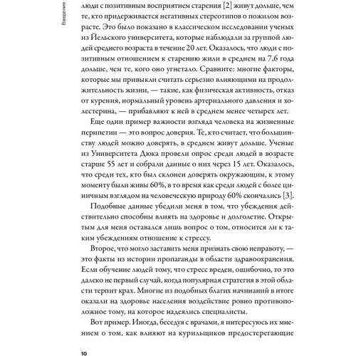 Келлі Макгонігал: Хороший стрес як спосіб стати сильніше і краще: Автор Келлі Макгонігал
