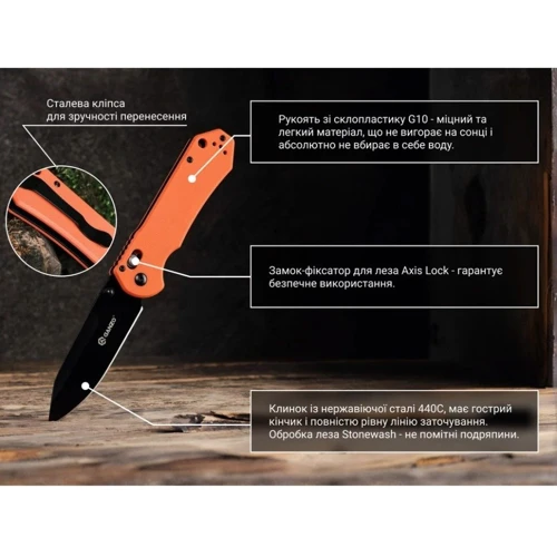 Нож Ganzo G7453-OR (G7453-OR): Система открывания одной рукой Есть
