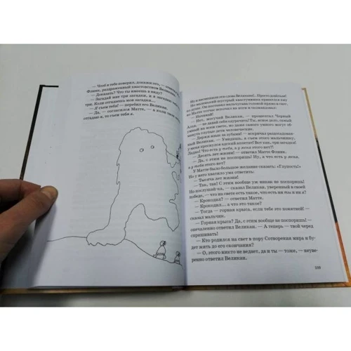 Сакариас Топелиус: Подарок тролля: Количество страниц 358
