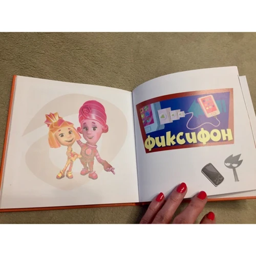 Фиксики. Общение: ISBN 978-5-00117-358-8