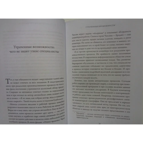 Вольфганг Хекла: Нове життя старих речей: ISBN 978-5-00057-671-7
