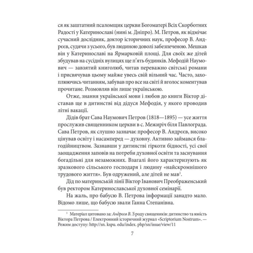 Ігор Коляда: Віктор Домонтович: Автор Игорь Коляда