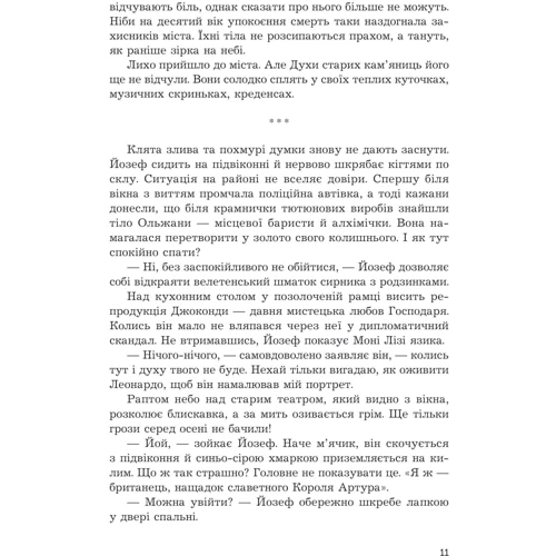 Мар’яна Бекало: Мертва вода живого міста: Автор Марьяна Бекало