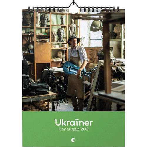 Календар Ukraїner 2021