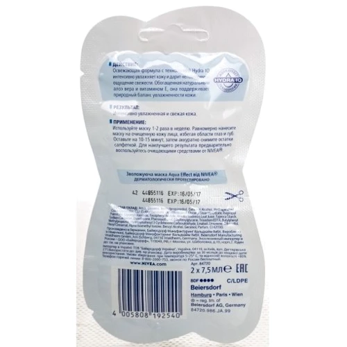 Nivea Aqua Effect Маска Увлажняющая для нормальной кожи 15 ml: Пол Для женщин