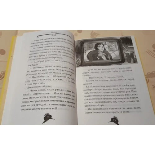 Сэр Стив Стивенсон. Агата Мистери. Книга 12. Таинственная роза Альгамбры: Автор Сэр Стив Стивенсон