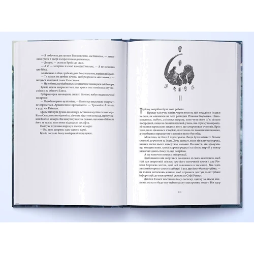 Сара Маас: Місто Півмісяця. Книга 2. Дім Неба і Подиху: Производитель Nebo