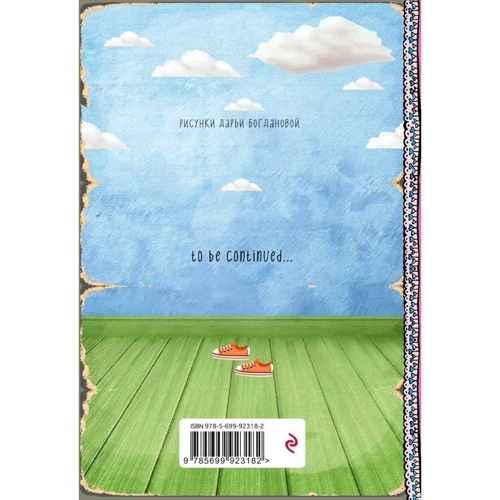 Блокнот. Мы вдвоем. It was love at first sight: ISBN 978-5-699-92318-2