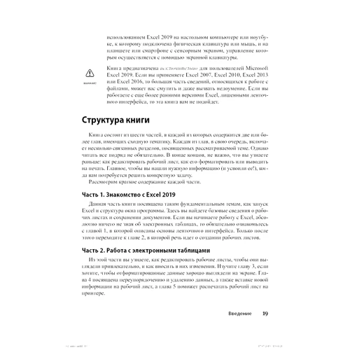 Джон Пол Мюллер: Python для чайников (2-е издание): Автор Джон Пол Мюллер