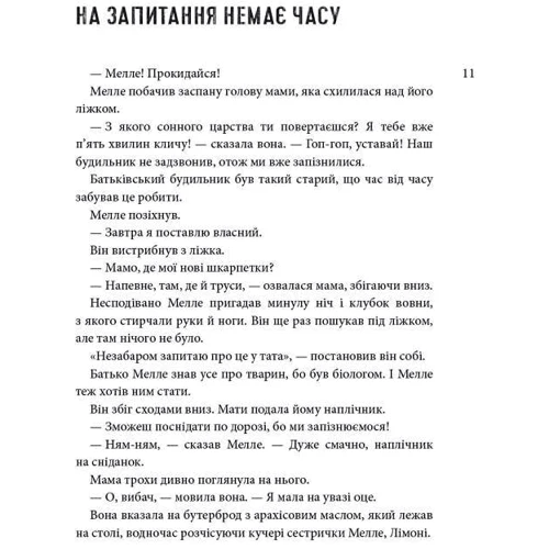 Йохем Маєр: Горгелі: Автор Йохем Майер