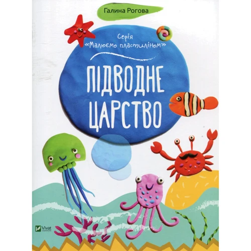 Малюємо пластіліном. Комплект Із 4 книг: Кількість сторінок 64