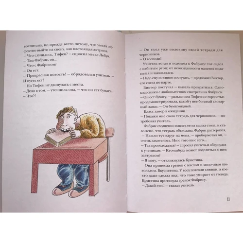 Як Ривэ: Почему бы и нет?: Автор Як Ривэ