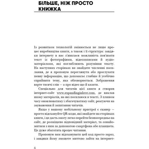 Колін Тіппінг: Радикальна Любов. Інструкція для розкриття вашої духовності та створення ідеальних стосунків: Автор Колин Типпинг