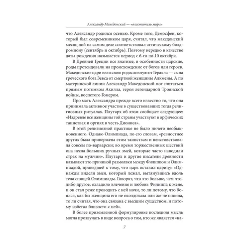 Марія Згурська: Загадки історії Батьки-засновники: Виробник Фолио