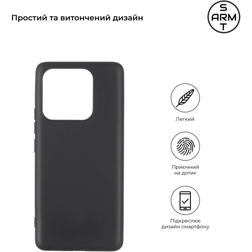 Чохол для телефона ArmorStandart Matte Slim Fit Black для Xiaomi 13 Pro 5G (ARM65700): Сумісність Xiaomi 13 Pro 5G