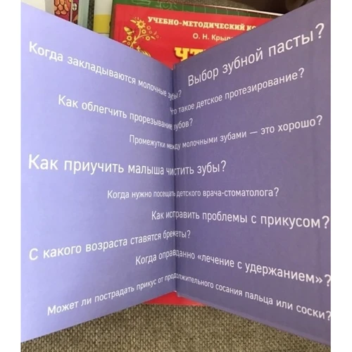 Стоматолог Селютина, у меня вопрос: как заботиться о детских зубах? фото 7