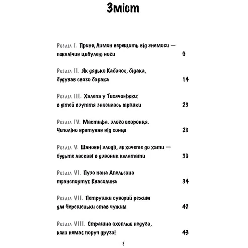 Джанні Родарі: Пригоди Чіполіно: Жанр пригоди