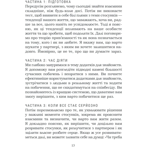 Логан Урі: Як не померти на самоті. Дивовижна наука, яка допоможе вам знайти своє кохання: Производитель Клуб семейного досуга