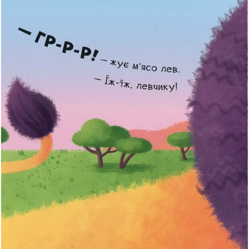 Ірина Горянська: Нумо гратися! Гам-гам-гам: ISBN 9789667500078