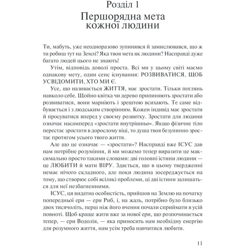 Ліз Бурбо: Слухай своє тіло - найкращого друга у всьому світі: ISBN 978-617-15-0611-4