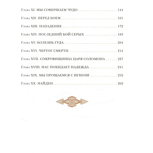 Генрі Райдер Хаггард: Копальні царя Соломона: ISBN 978-5-4335-0485-1