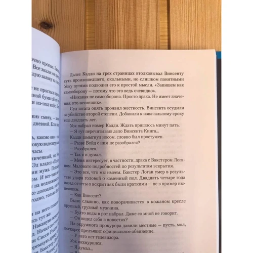 Кріс Уітакер: Ми починаємо наприкінці: ISBN 978-966-993-826-8