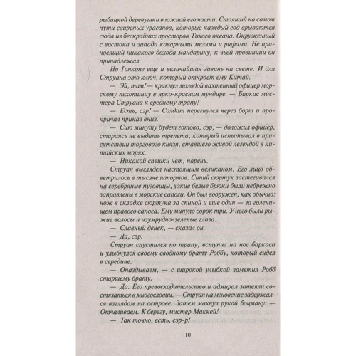 Джеймс Клавелл. Тайпан (в 2-х томах) (комплект): Обкладинка М'яка