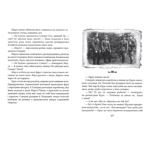 Андрій Аркан: Батяр з Клєпарова: ISBN 978-966-03-7780-6