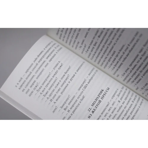 Колиска для кішки: ISBN 978-5-17-080228-9