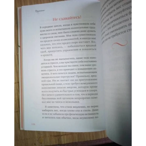 Катарина Вилк: Перемена-пауза. Когда гормоны начинают капризничать: Производитель Портал
