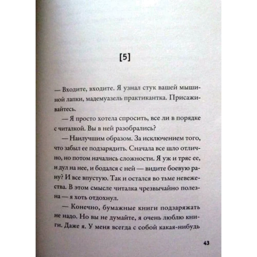 Поль Фурнель: Читалка: Автор Поль Фурнель