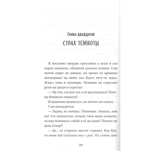 Лиза Томпсон: Банка со светлячками: Автор Лиза Томпсон