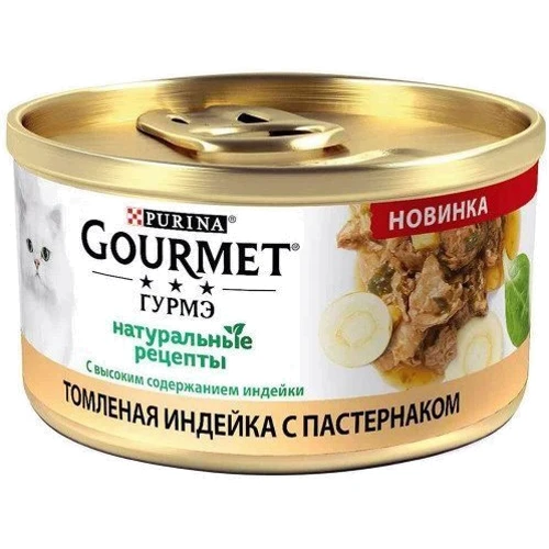 Влажный корм GOURMET "Натуральные рецепты" для взрослых кошек с индейкой 85 г (7613038057040) фото 7