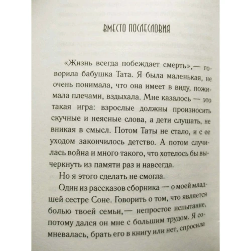 Наринэ Абгарян: Дальше жить: Количество страниц 256