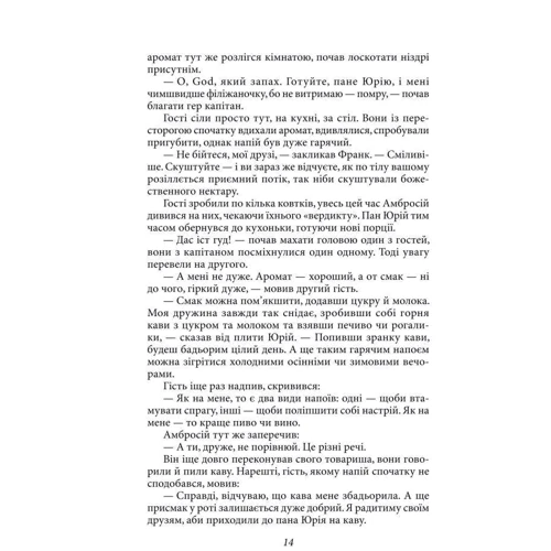 Ярослав Яріш: Лицар з Кульчиць: ISBN 978-966-03-7512-3