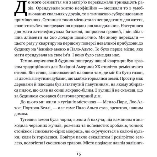 Ліса Бреннан-Джобс: Малеча фото 6