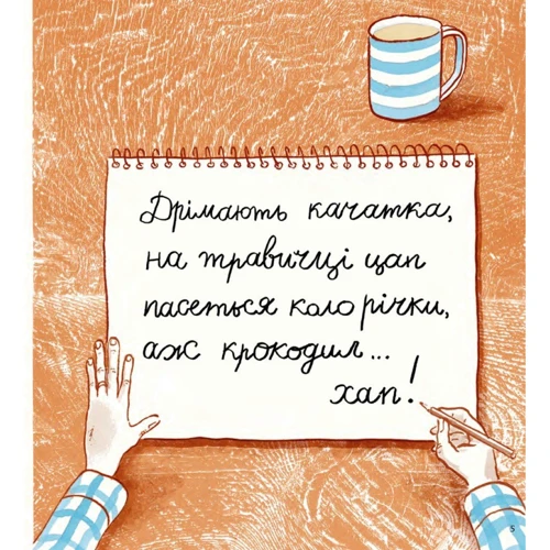 Аллан Ольберг: Моя найгірша книга: Кількість сторінок 64