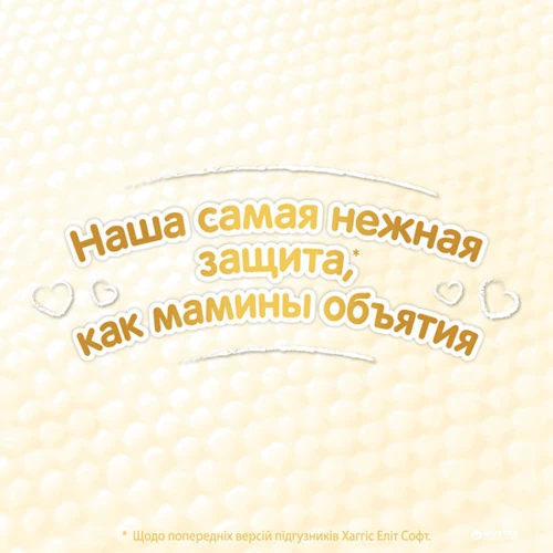 Подгузники Huggies Elit Soft 2 Small 24 шт: Вес 4-8 кг