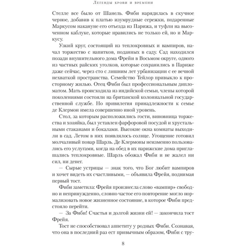 Дебора Харкнесс: Легенди крові і часу: Обкладинка Тверда