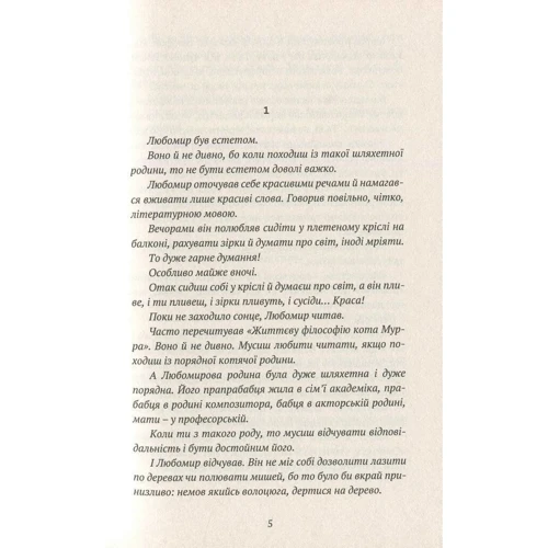 Ольга Деркачова: Коли прокинешся: Производитель Discursus