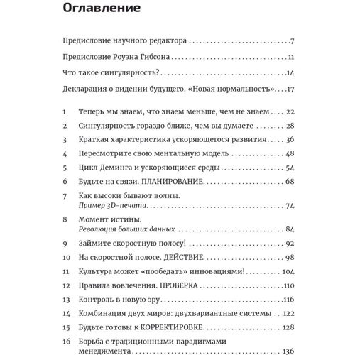 Четверта промислова революція і бізнес: Виробник Паблішер