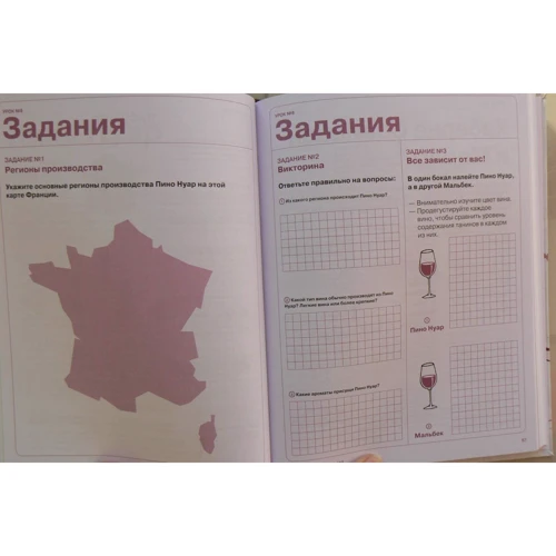 Марі-Домінік Брадфор: Як перестати бухати і почати дегустувати: Обкладинка Интегральная